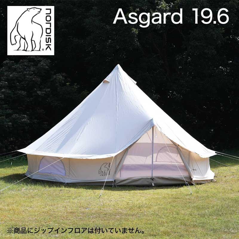 NORDISK（ノルディスク） Nordisk Asgard 19.6 アスガルド 8〜10人用