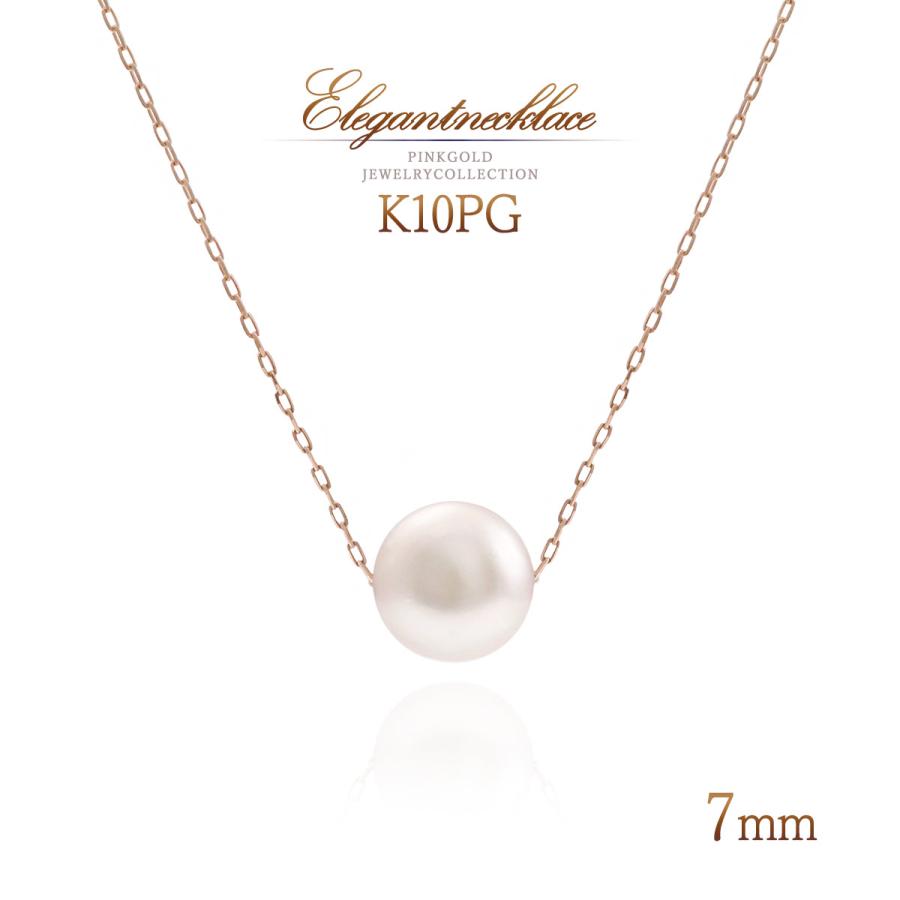 真珠 ネックレス 一粒 7mm 10金 ピンクゴールド 10K K10 レディース