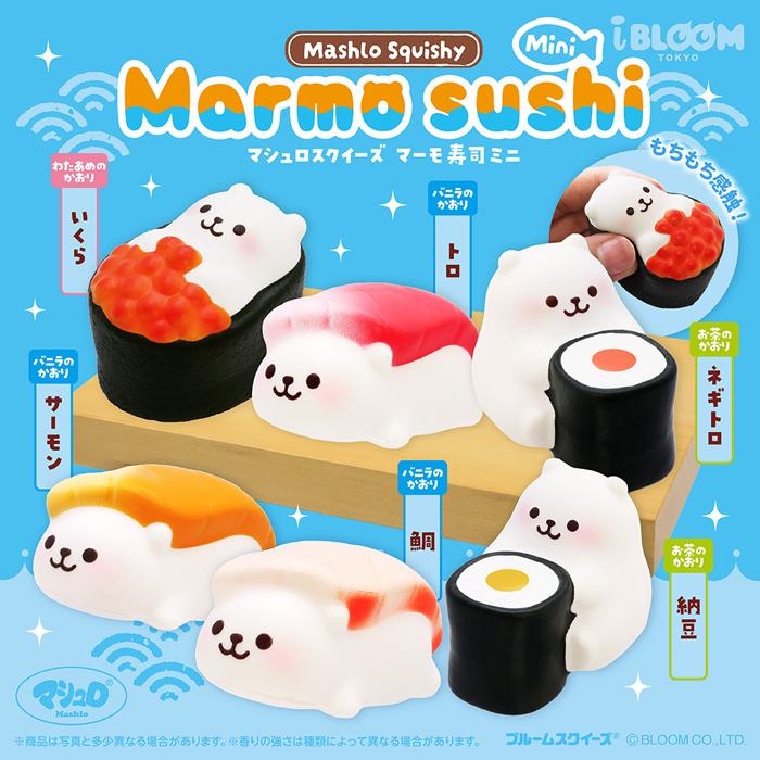 BLOOM ブルーム スクイーズ マシュロスクイーズ マーモ寿司ミニ_