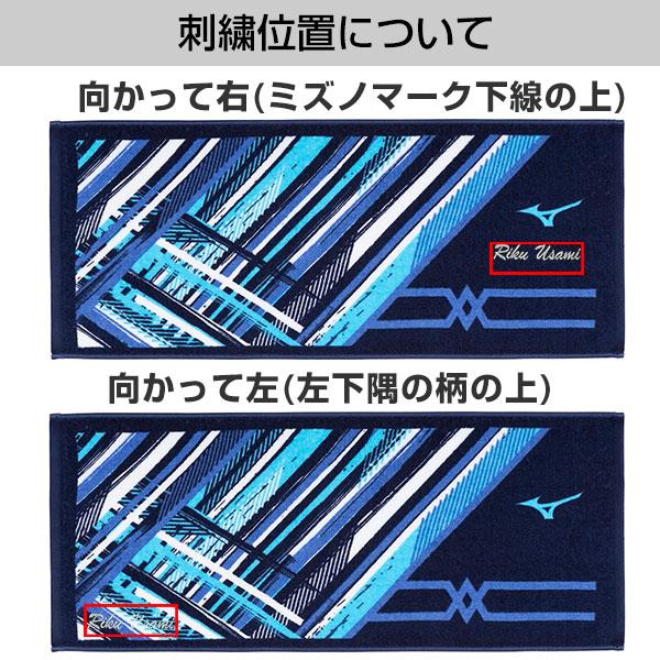 MIZUNO（ミズノ） デカ文字刺繍入り 今治製 フェイスタオル 化粧箱入り