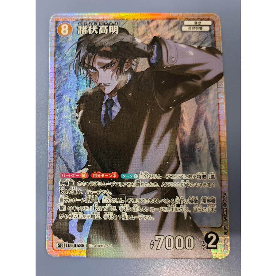 名探偵コナン 推しキャラカード 会員特典 コナン カード 諸伏高明 名