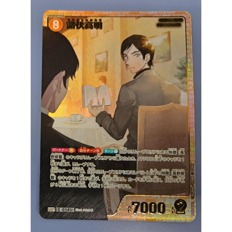 諸伏高明 SRP 0585 名探偵コナン カードゲーム : B-button - 通販