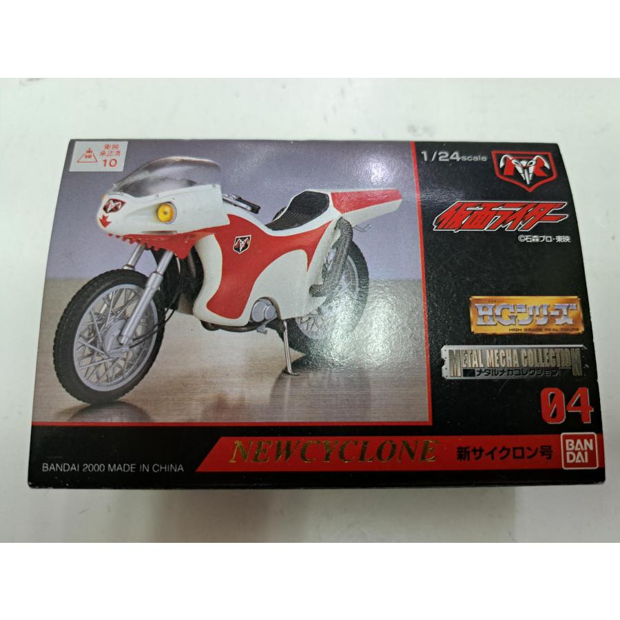 HGシリーズ 仮面ライダー 新サイクロン号 メタルメカコレクション 1/24