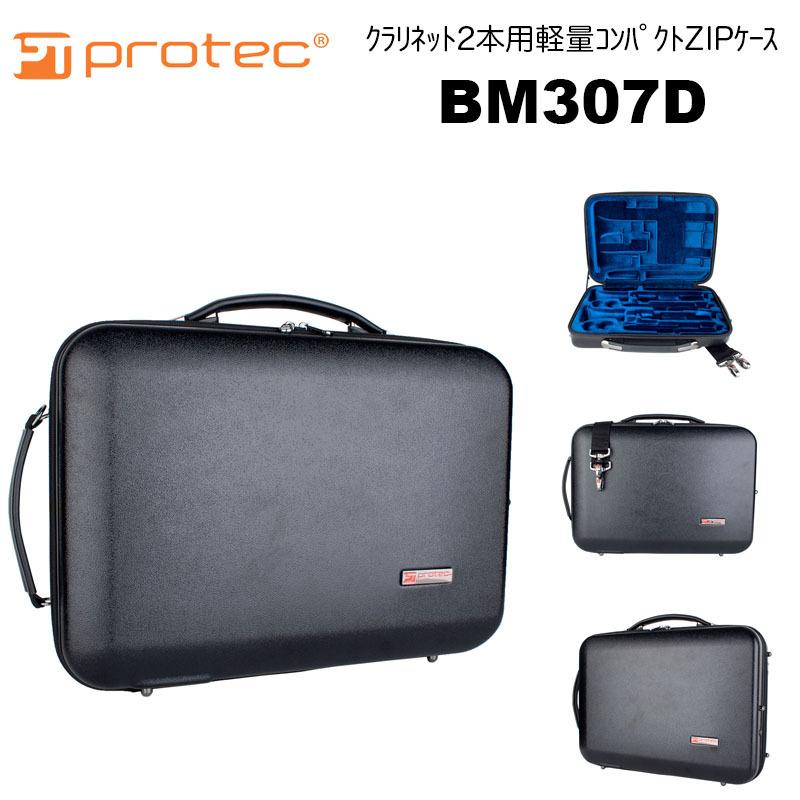 PROTEC（プロテック）クラリネット2本用軽量コンパクトZIPケース