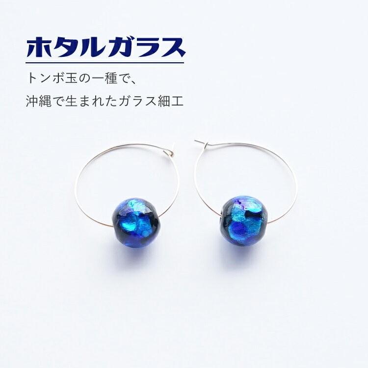 天然石 ピアス 14KGF ホタルガラス フープピアス 蛍玉 沖縄 琉球ガラス