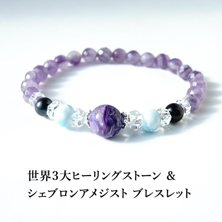 パワーストーン ブレスレット 世界3大ヒーリングストーン 癒し