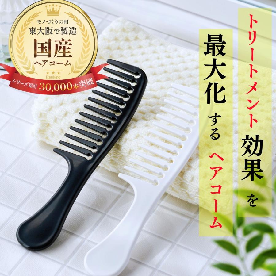 くし ヘアコーム トリートメントコーム コーム 粗め 櫛 メンズ
