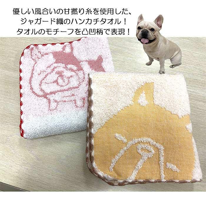 Shinzi Katoh フレンチブルドッグ ハンカチ ブルブラザーズ 雑貨