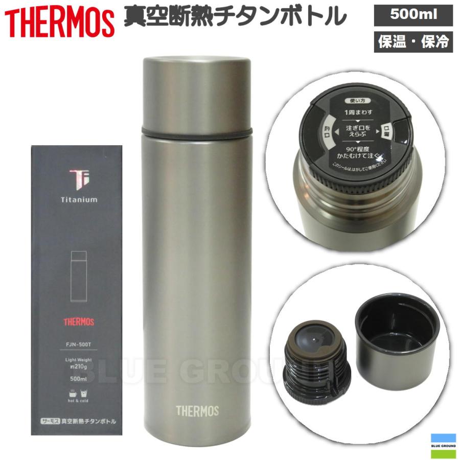 THERMOS（サーモス） 決算&週末セール12%オフ サーモス / 真空断熱
