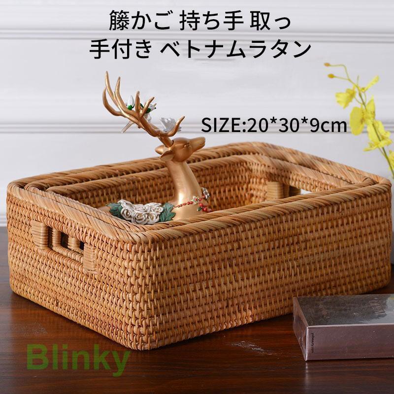 籐かご ベトナムラタン おしゃれ ランドリーバスケットコンパクト 持ち