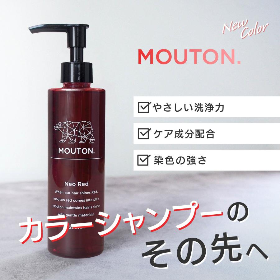 美容室専売品 ネオレッドシャンプー カラーシャンプー 赤 MOUTON