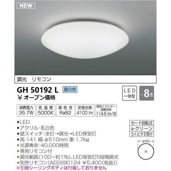 KOIZUMI（コイズミ） ☆ コイズミ照明 LEDシーリングライト 調光タイプ