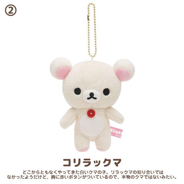 San-X（サンエックス） リラックマ New ぶらさげぬいぐるみ 3点セット