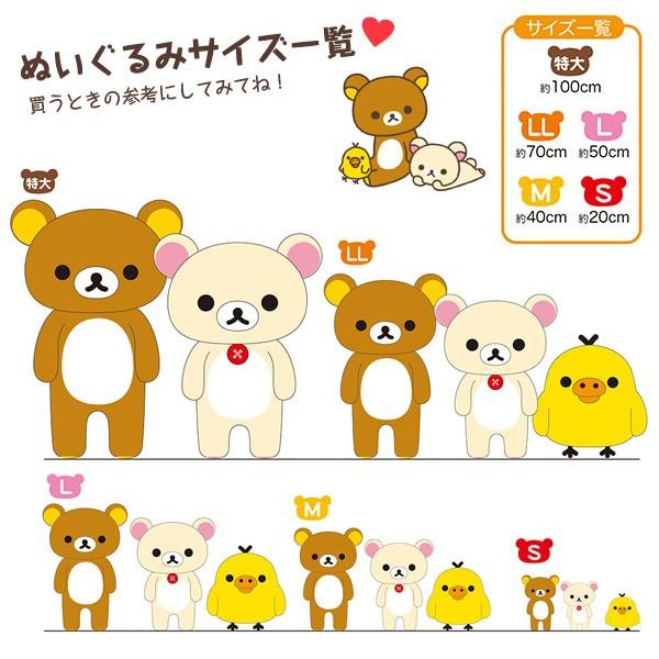 San-X（サンエックス） リラックマ Newぬいぐるみ (S) キイロイトリ