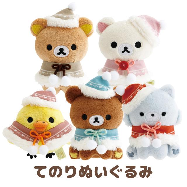 San-X（サンエックス） リラックマ はちみつの森のクリスマス てのり