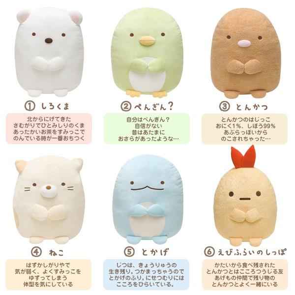 San-X（サンエックス） すみっコぐらし ぬいぐるみ (LL) : ビッグ