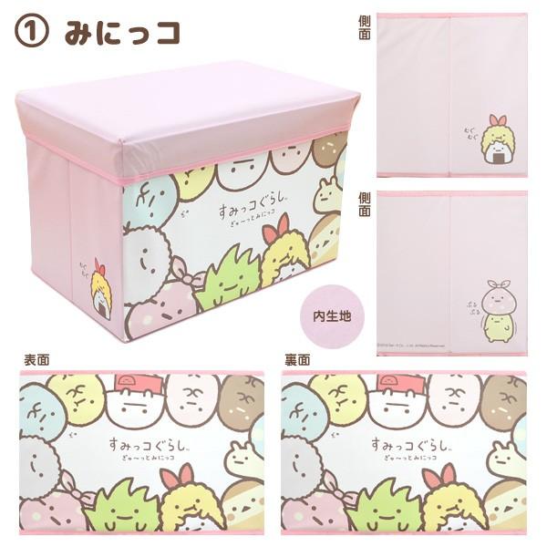 当店オリジナル柄) すみっコぐらし キャラクターストレージBOX SG