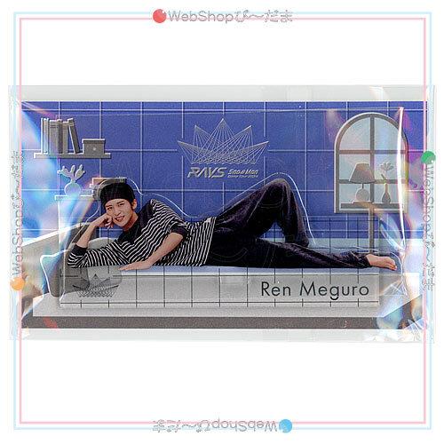 Snow Man Dome Tour 2024 RAYS パジャマアクスタ 目黒蓮◇新品Ss（ゆう