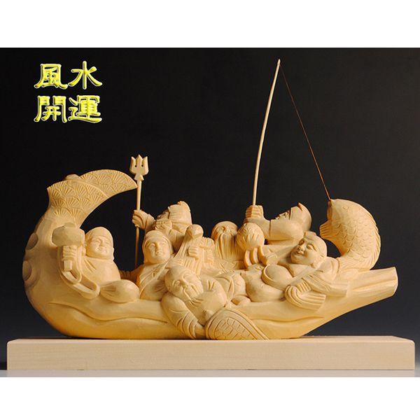 仏像】七福神宝船・高級檜上彫 開運 縁起物 置物 学業成就 新築祝い