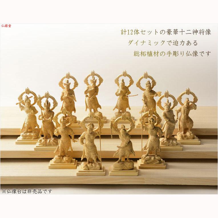 総柘植製、手彫り仏像：十二神将（じゅうにしんしょう） 全12体セット