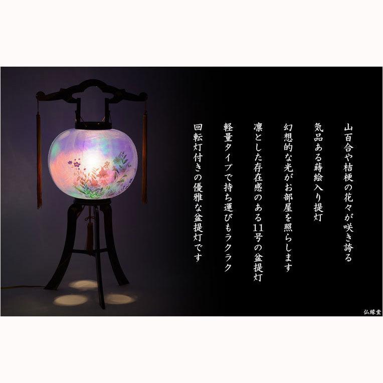 お盆提灯・仏縁堂セレクト【八女提灯：蒔絵入り 一重 桔梗に山百合 11