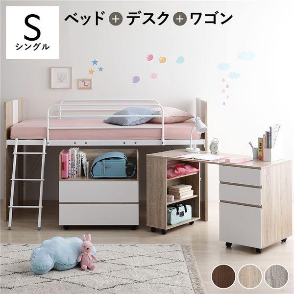 システムベッド 3点セット ベッド幅102cm ナチュラル シングル ロフト
