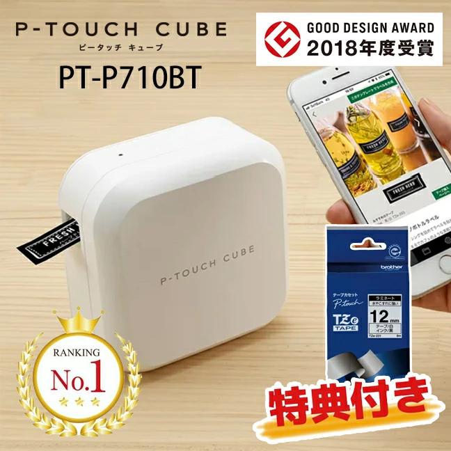 ブラザー工業 ☆特典テープ付き！ブラザー ピータッチキューブ PT