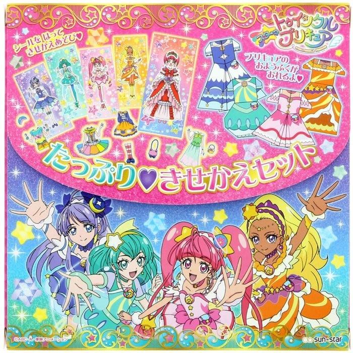 女の子に大人気！ スター☆トゥインクルプリキュア たっぷり☆きせかえ