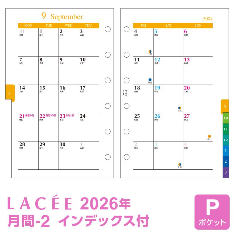 レイメイ藤井 システム手帳リフィル 2026年版 ポケット ミニ6穴 ラセ