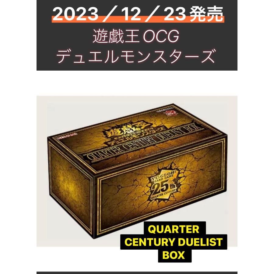 遊戯王QUARTER CENTURY LIMITED PACK 11BOX