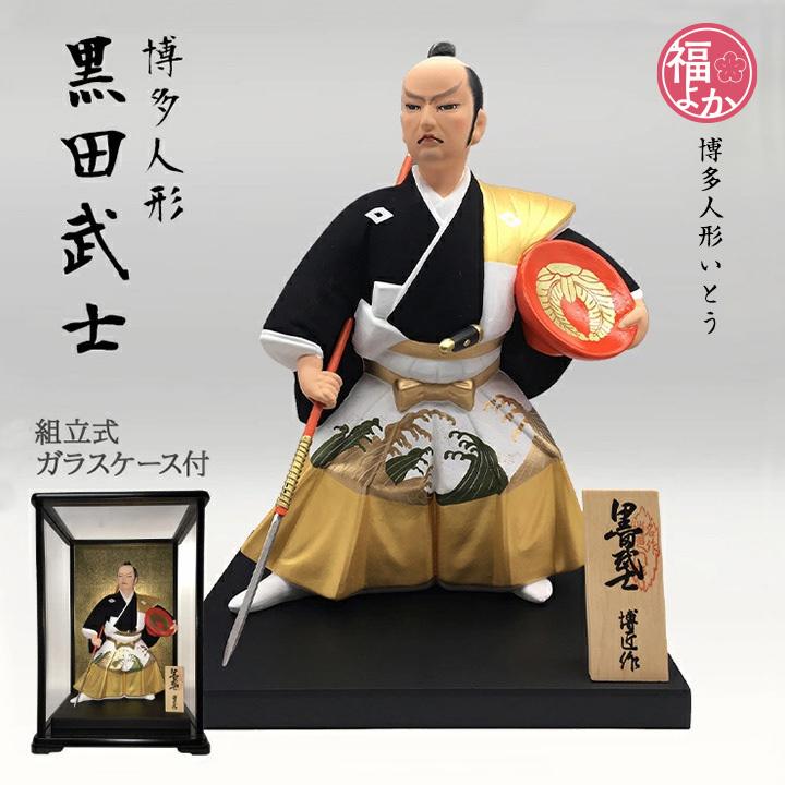 博多人形「黒田武士（組立式ガラスケース付）」博多人形いとう 伝統的