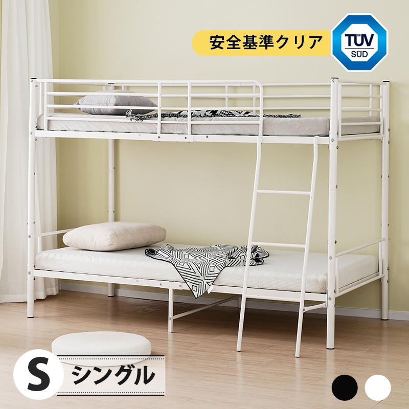 BTM 【人気商品再入荷】2段ベッド 二段ベッド パイプベッド 子供ベッド