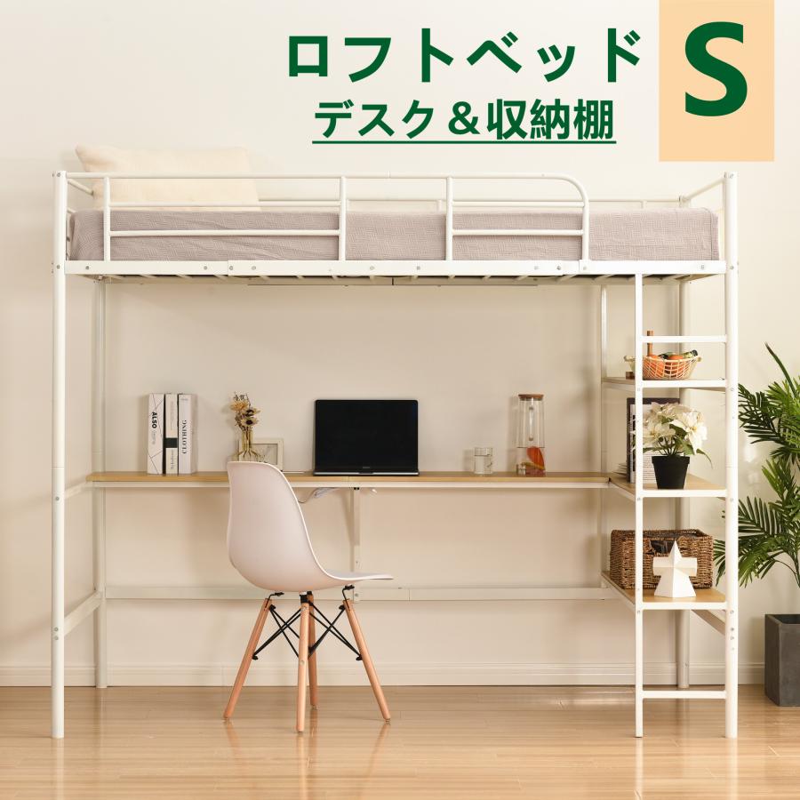 BTM 【2/25限定全店P5倍！】ロフトベッド パイプベッド シングル