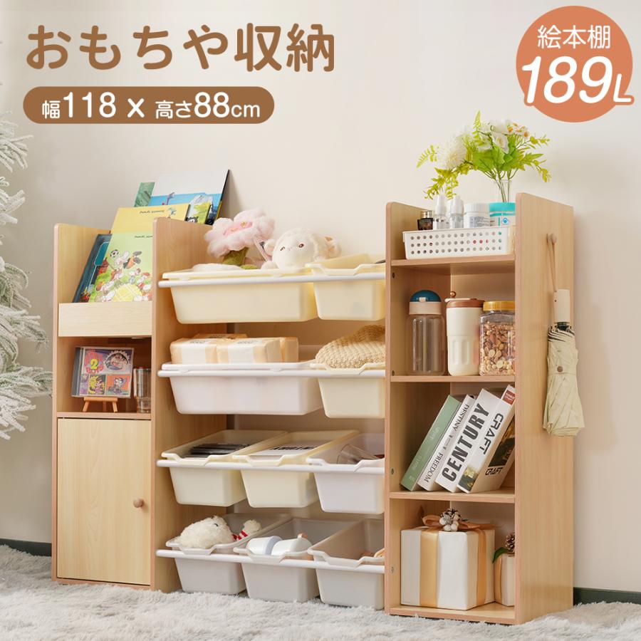 BTM 【2/25限定全店P5倍！】おもちゃ収納 木製 幅118cm 収納棚 大容量