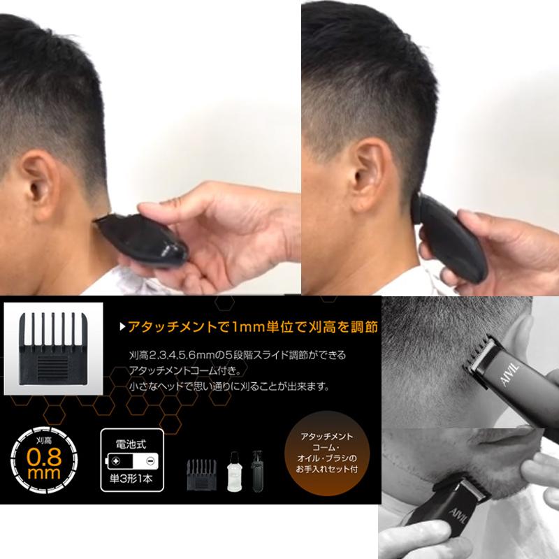 トリコ インダストリーズ ヘアアレンジ 刈り上げ トリマー ミニ