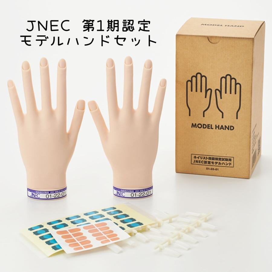 滝川（TAKIGAWA） JNEC認定ハンド STモデルハンドセット 右手 左手