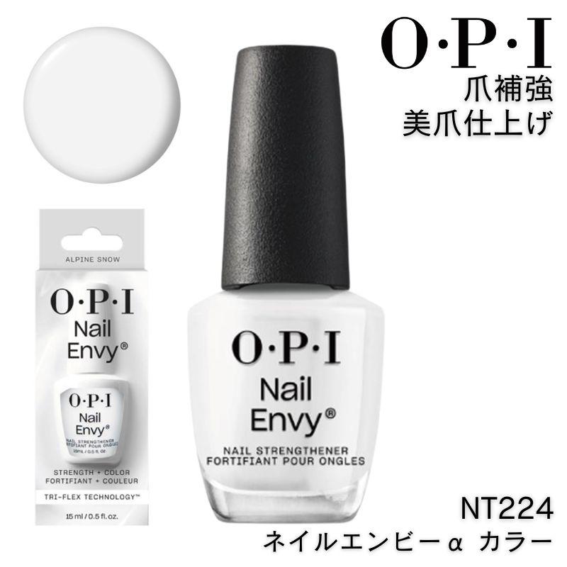 O・P・I（オーピーアイ） OPI NT224 ネイルエンビーα カラー