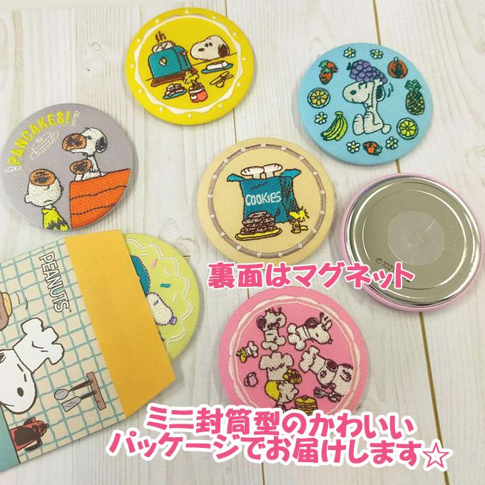 SNOOPY（スヌーピー） マグネット プレゼント アクセサリー