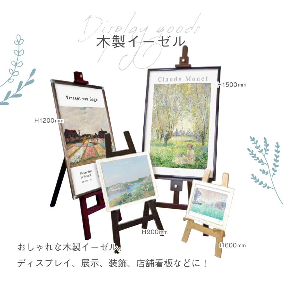 アルテ 木製イーゼル A2 B2 A1対応 900mm スタンド 絵画 ウェルカム