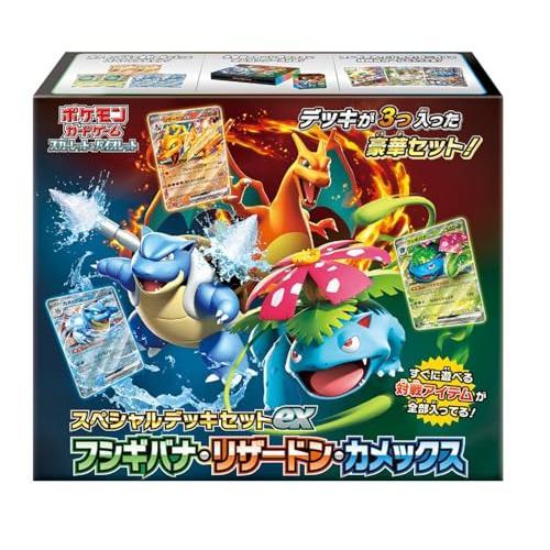 ポケモンカードゲーム スペシャルデッキセットex フシギバナ