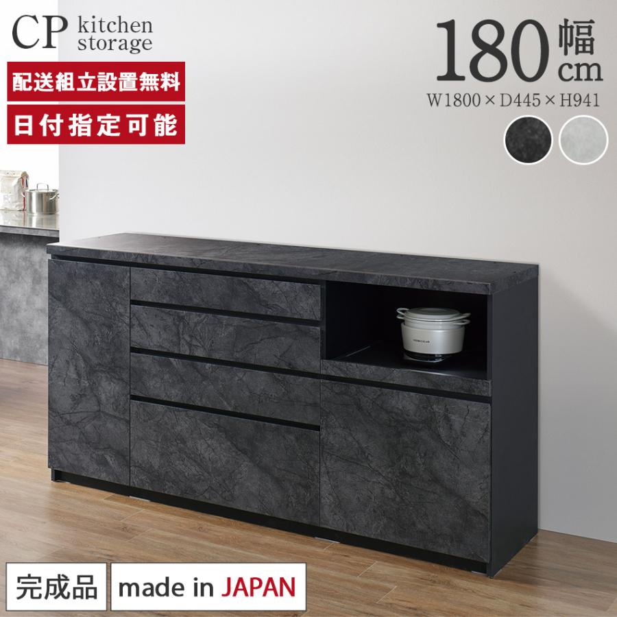 パモウナ カウンター 幅180cm 奥行45cm 高さ94cm CP 下台販売 完成品