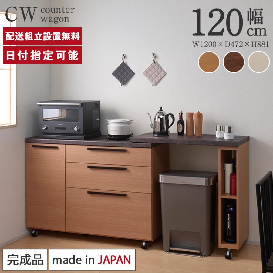 パモウナ 食器棚 幅120cm CW 完成品 キッチンカウンター 間仕切り 高級