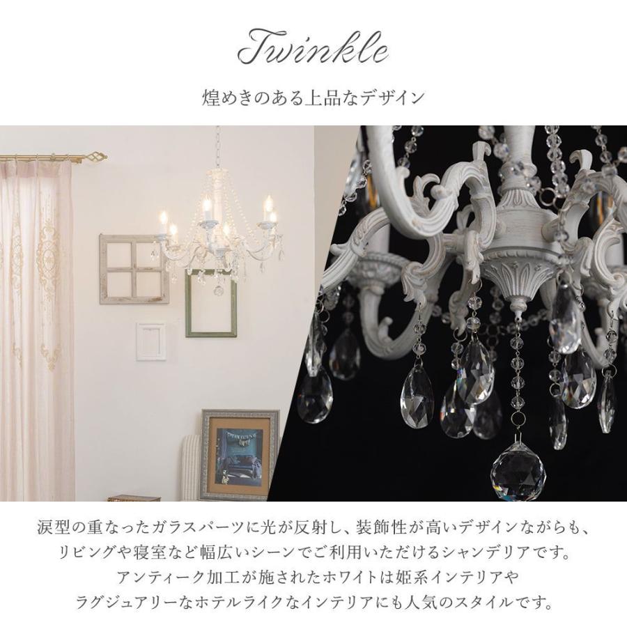 照明 ペンダントライト LED シャンデリア 6灯 ガラス 天井照明