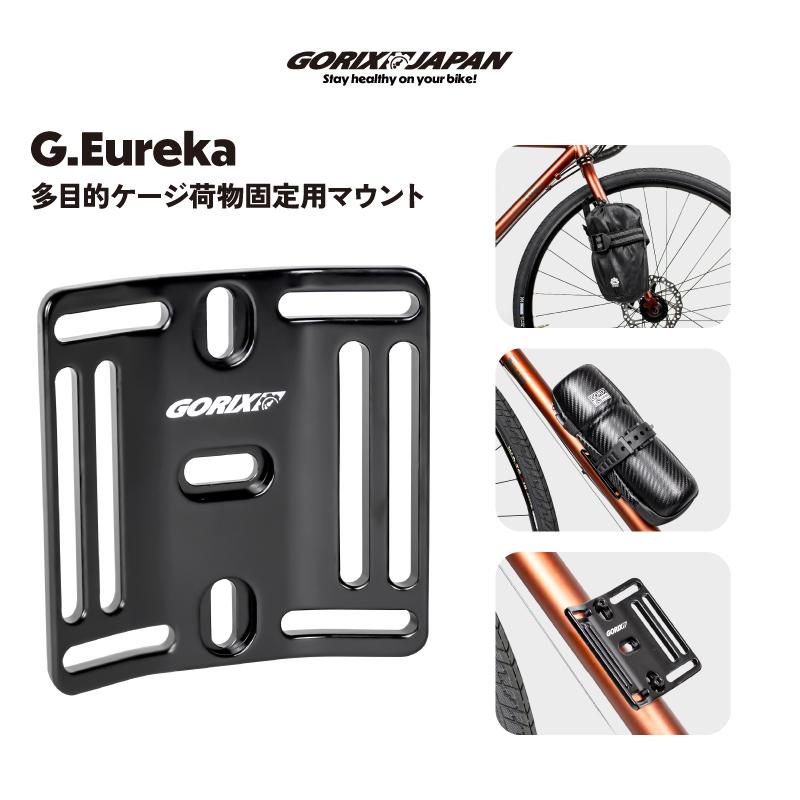 GORIX 【全国送料無料】自転車 万能マウント [荷物固定用マウント 便利
