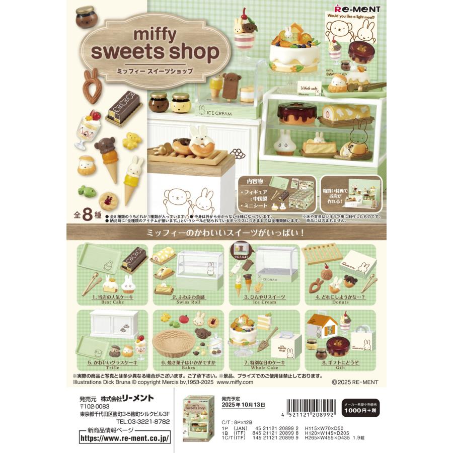 リーメント ミッフィー miffy sweets shop 全8種 1BOXで、ダブらず