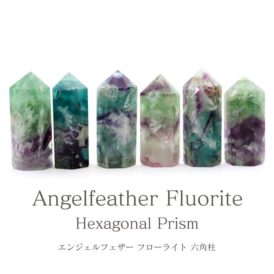 GOLD STONE エンジェルフェザー フローライト 六角柱 約4-5cm 1本