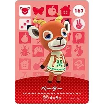 どうぶつの森 amiiboカード 第2弾 【167】 ペーター : ゴールデン