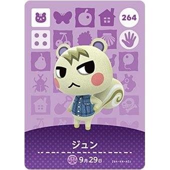 どうぶつの森 amiiboカード 第3弾 【264】 ジュン : ゴールデンホビー