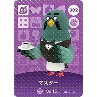 どうぶつの森 amiiboカード 第4弾 【302】 マスター SP : ゴールデン