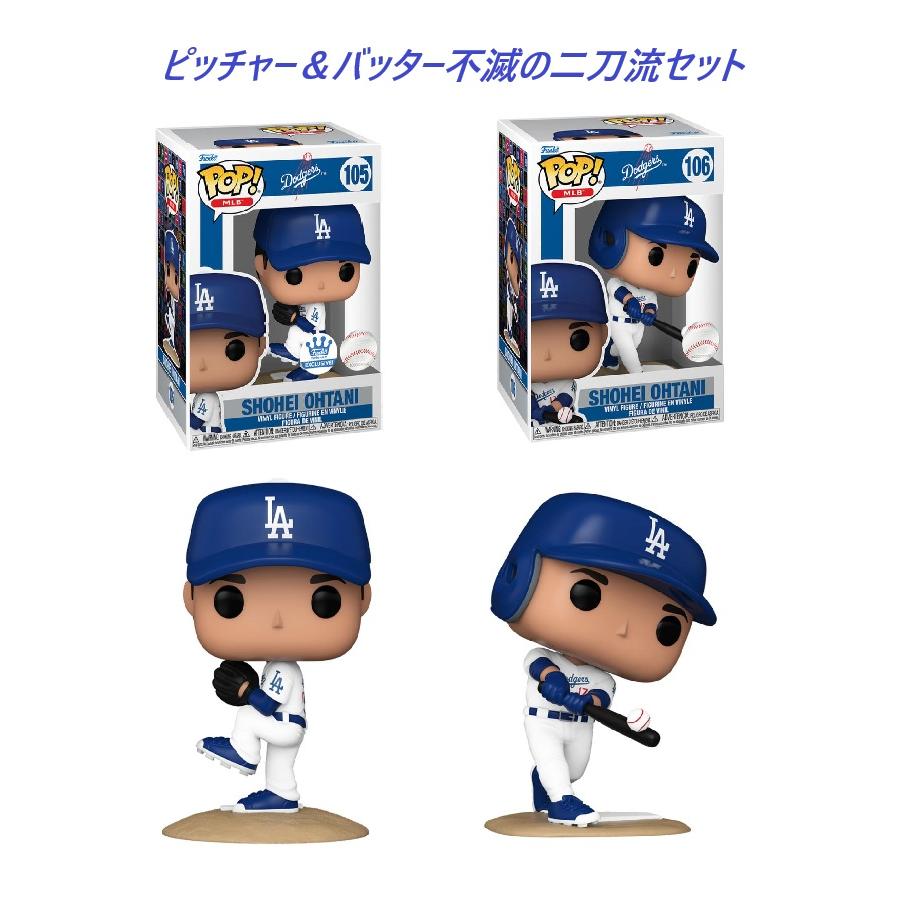 大谷翔平 グッズ 大谷モデル 二刀流 バッター ピッチャー セット